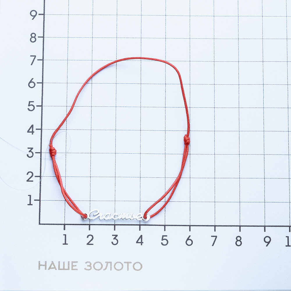 Серебряный браслет Efremof ЮП1400011388, размеры от 16 до 18