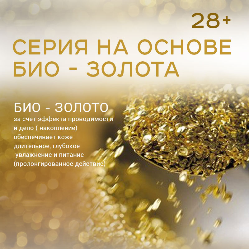  косметическое средство Пулана 7П5016_Био-золотой крем от морщин -Gold Cream 60г