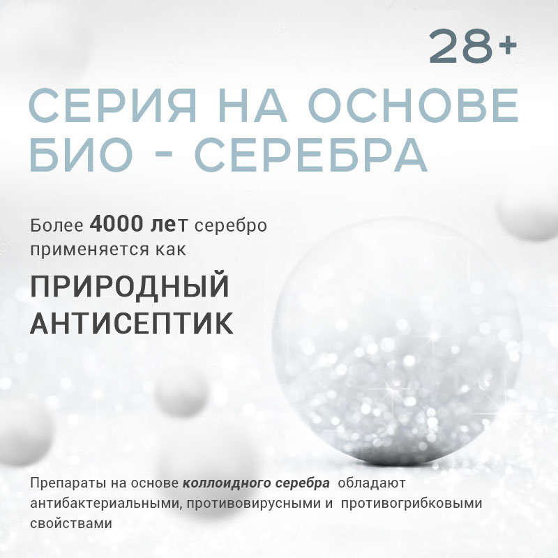  косметическое средство Пулана 7П5221_Дневной крем -Phytosilver Day Cream 60г