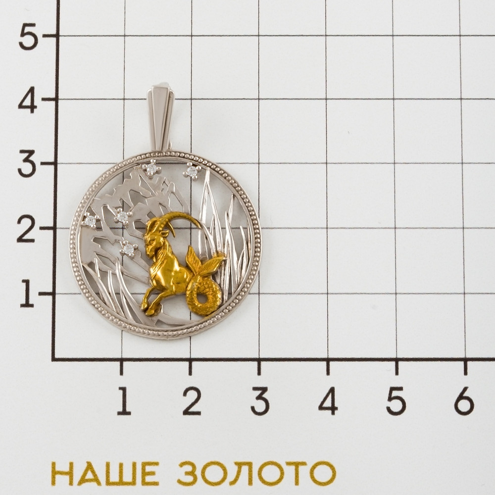 Серебряный знак зодиака Альфа юг  со вставками (фианит) ЮХПЗ07