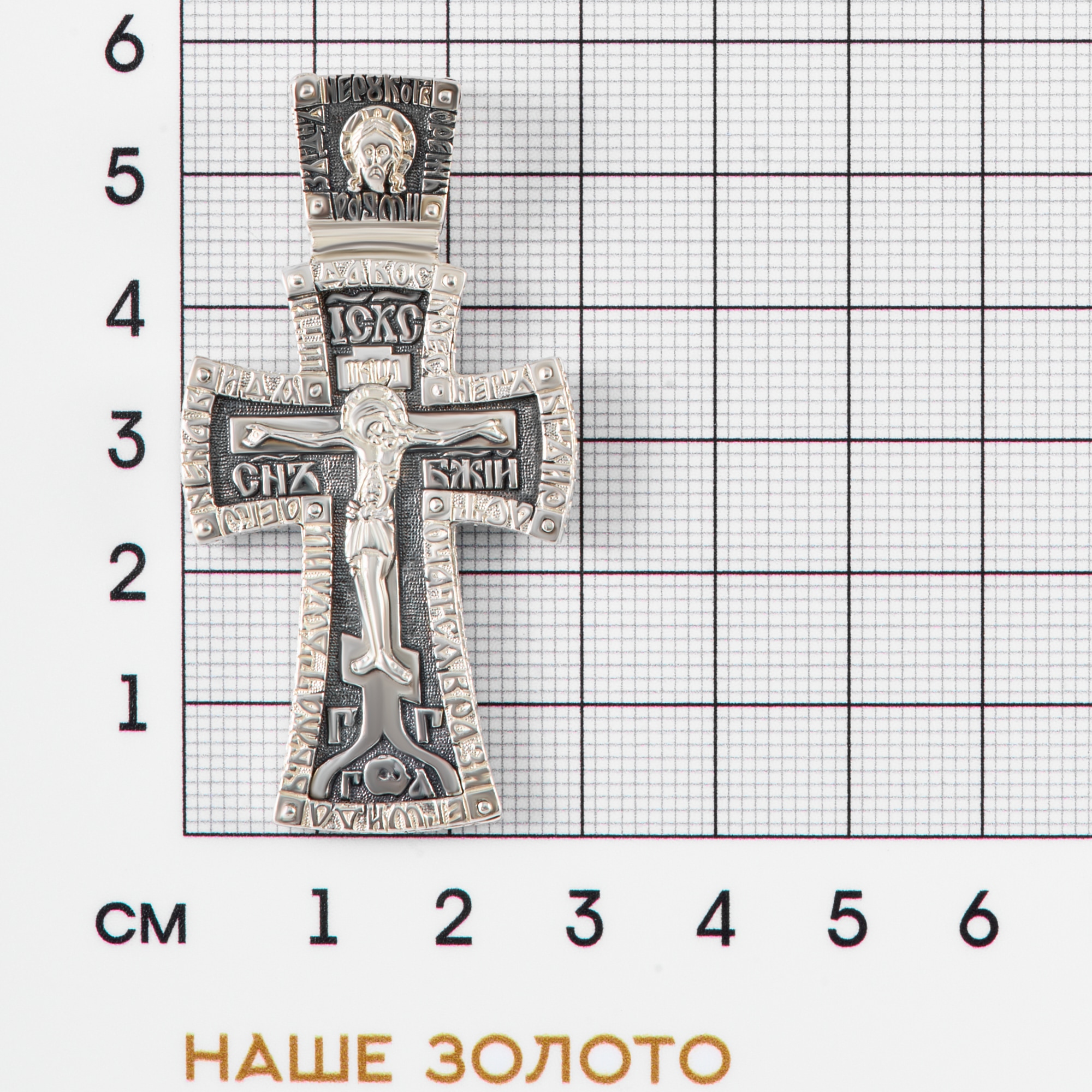 Серебряный крест Вознесенский 6В2-308-3