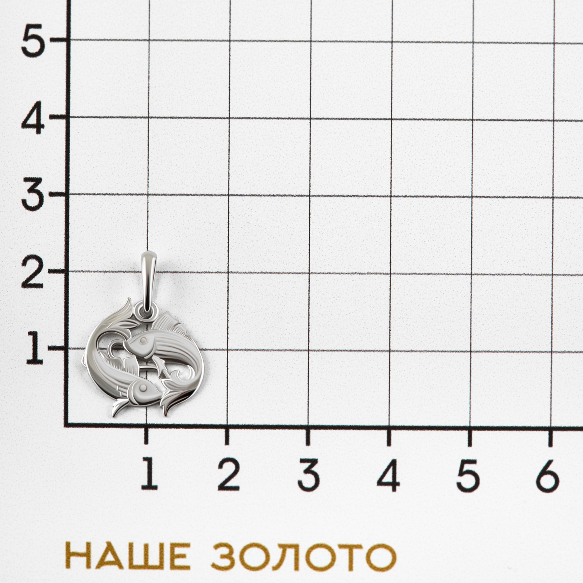 Серебряный знак зодиака Мидас-пермь 4МПЗ12