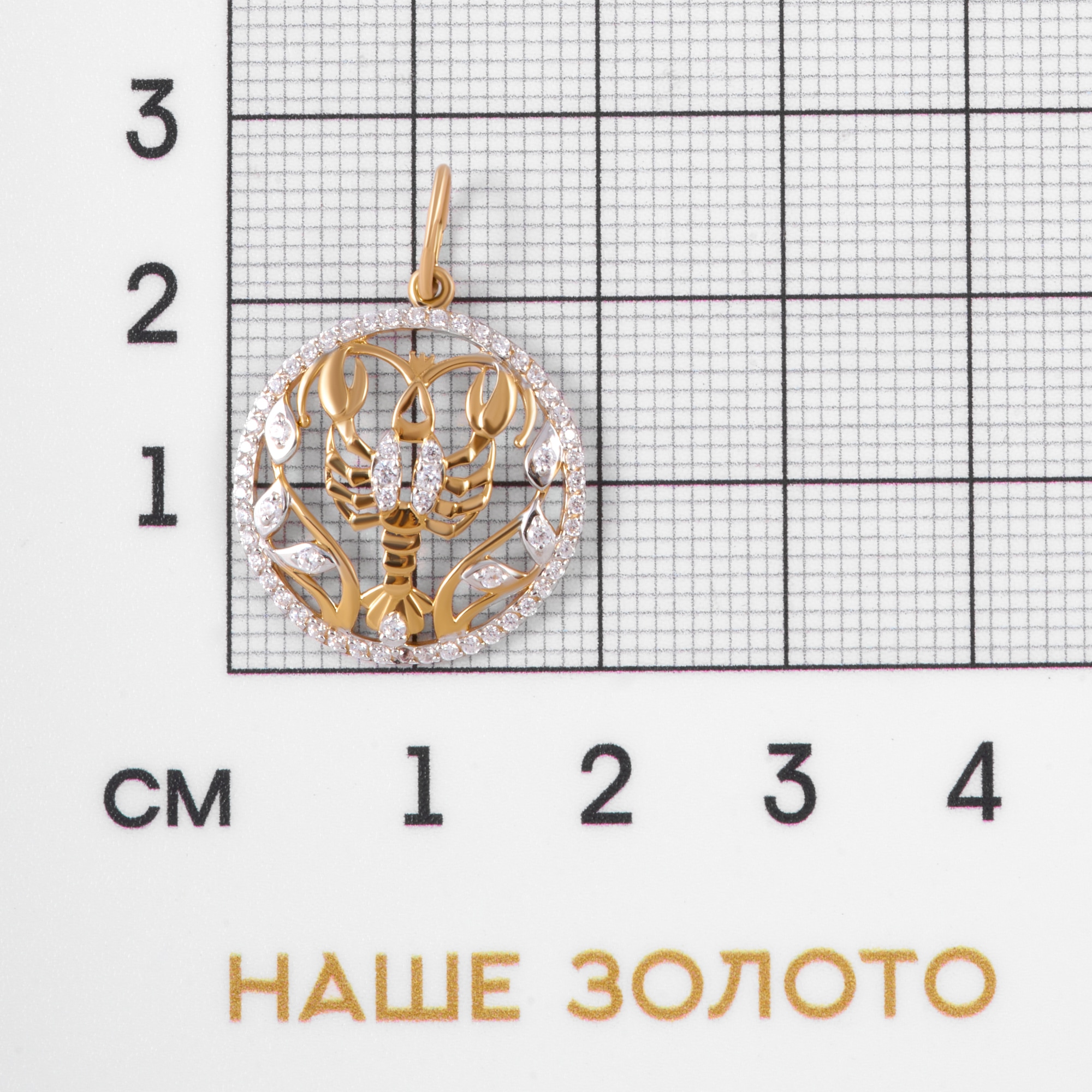 Золотой знак зодиака Efremof из красного золота 585 пробы  со вставками (фианит) ЮПП1326831