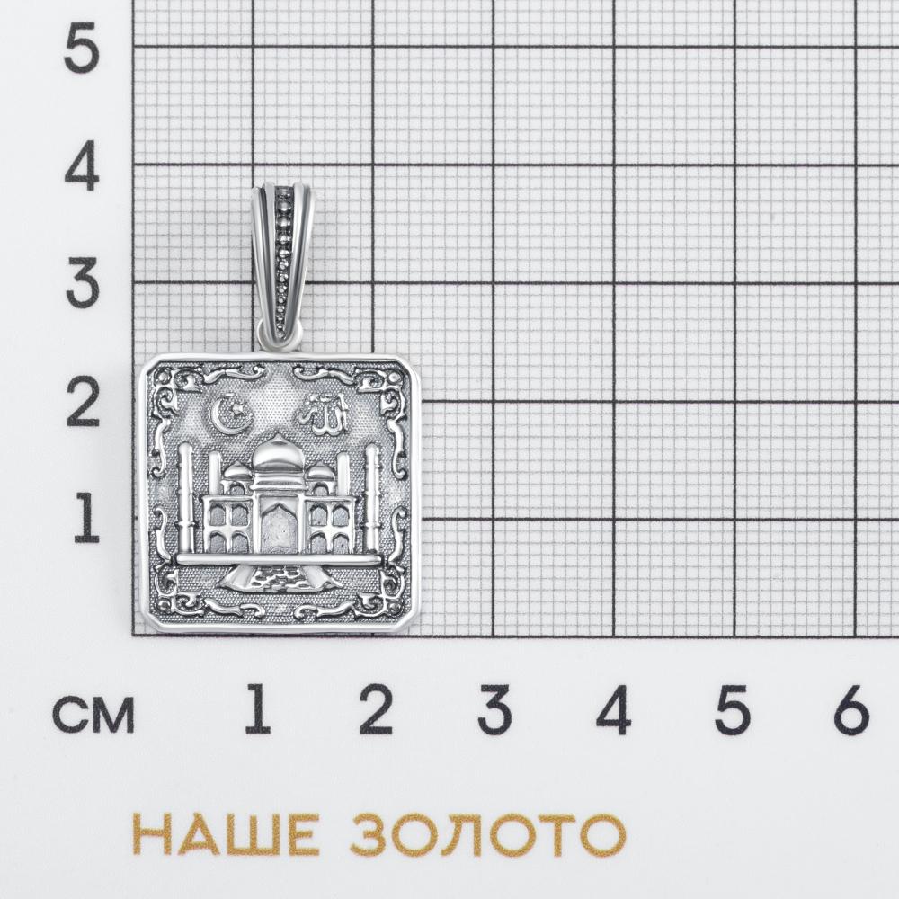Серебряная мусульманская подвеска Якубов ЯБИСП94