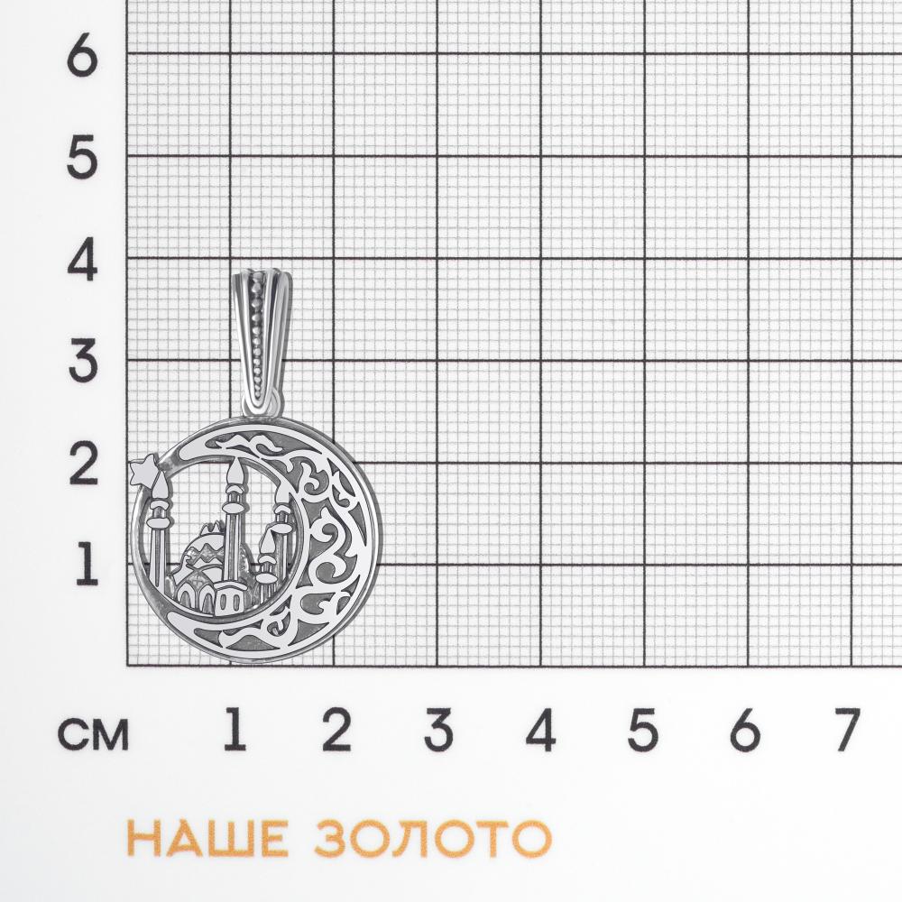 Серебряная мусульманская подвеска Якубов ЯБИСП96
